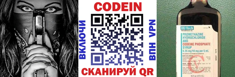 Кодеиновый сироп Lean напиток Lean (лин)  магазин  наркотиков  Выкса 