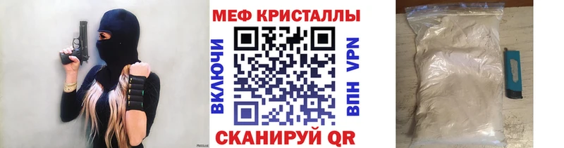 МЯУ-МЯУ mephedrone  купить наркотик  Выкса 