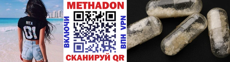 МЕТАДОН белоснежный  мориарти официальный сайт  Выкса 